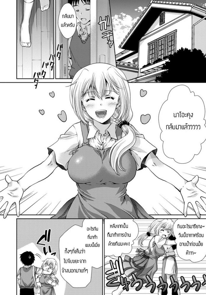 เมื่อน้องสาวคิดว่าตัวเองเป็นเเม่เเท้ๆกลับชาติมาเกิด [Gomatamago] Gimai ga  Jitsubo no umarekawari to iiharuken - Doujin Eiku อ่านโดจินแปลไทย โดจิน