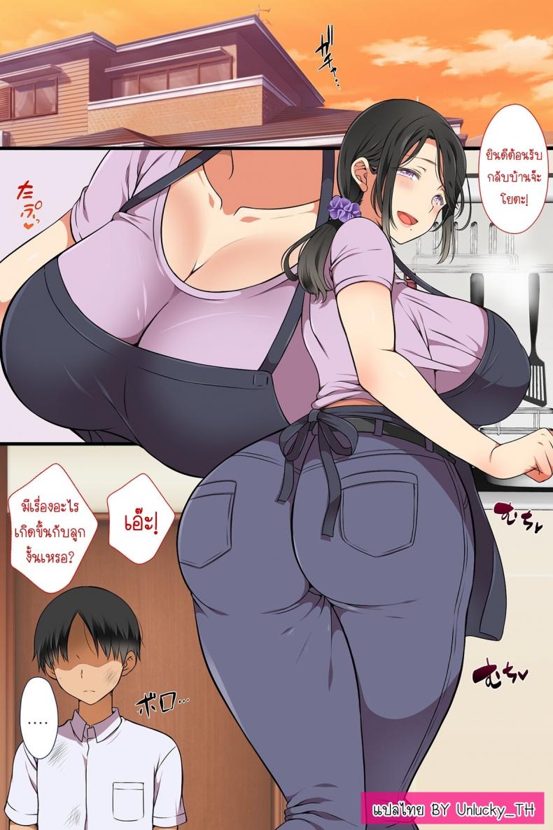 เมื่อแม่กลายเป็นเพื่อนร่วมชั้น! [Maron☆Maron] Hitozuma ga Classmate ni! -  Doujin Eiku อ่านโดจินแปลไทย โดจิน