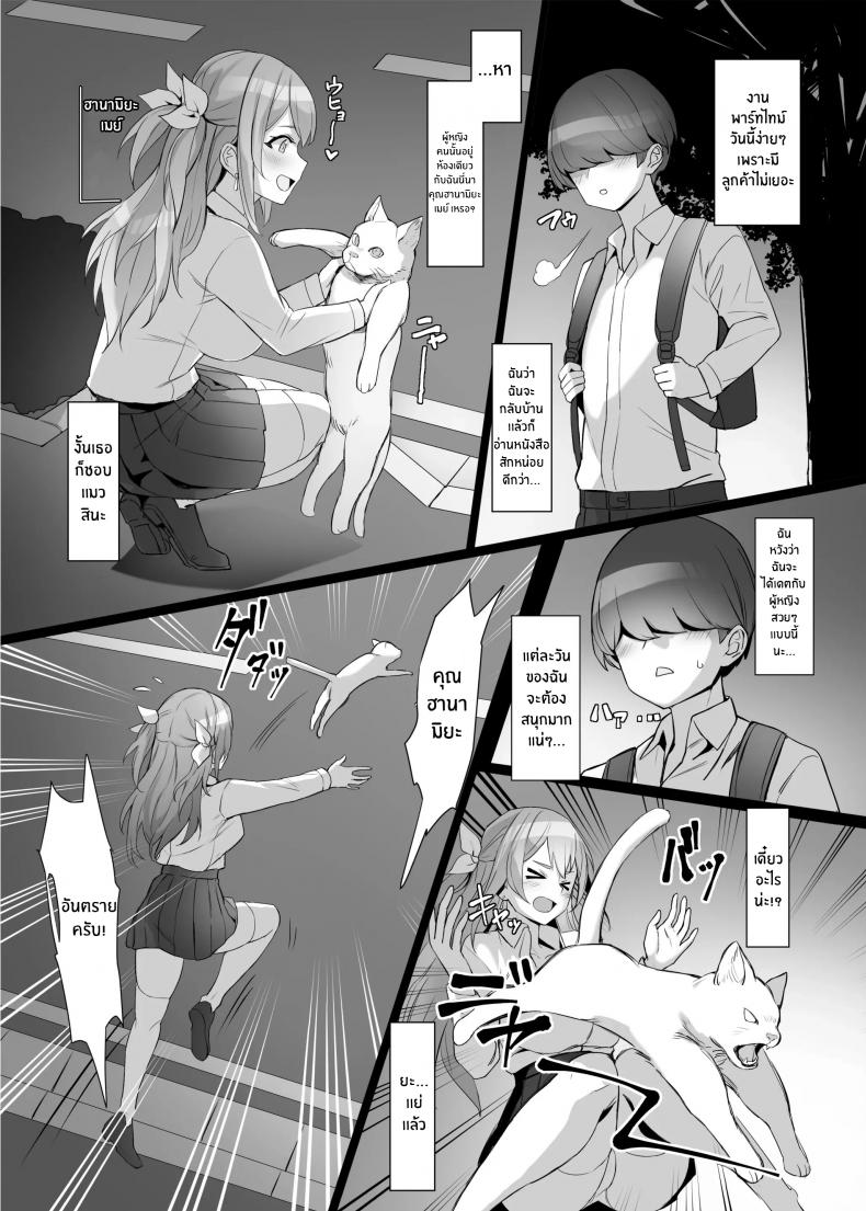 ได้ดีเพราะช่วยชีวิตสาวเเกลไว้ [Shiroganean (Kuromogu)]Gal o Tasuketara  Isekai Tenseikyuu no ReaJuu Seikatsu ga Hajimatta! - Doujin Eiku  อ่านโดจินแปลไทย โดจิน