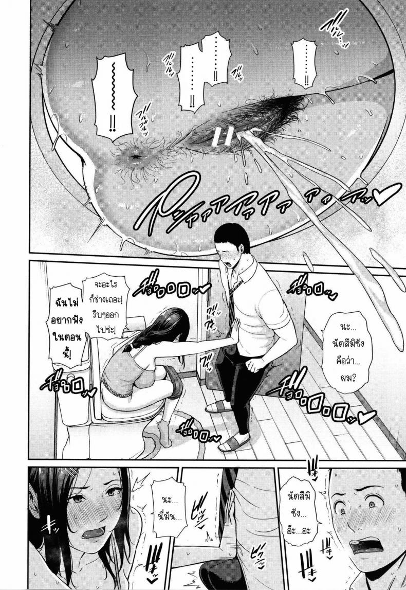 แม่เพื่อนเลื่อนเป็นแฟน - Doujin Eiku อ่านโดจินแปลไทย โดจิน