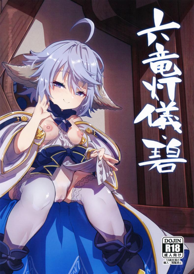 มังกรจะช่วยนายเอง - Doujin Eiku อ่านโดจินแปลไทย โดจิน