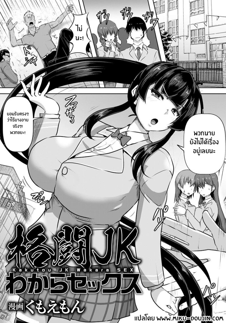 ทำอะไรไว้ต้องเอาคืน - Doujin Eiku อ่านโดจินแปลไทย โดจิน